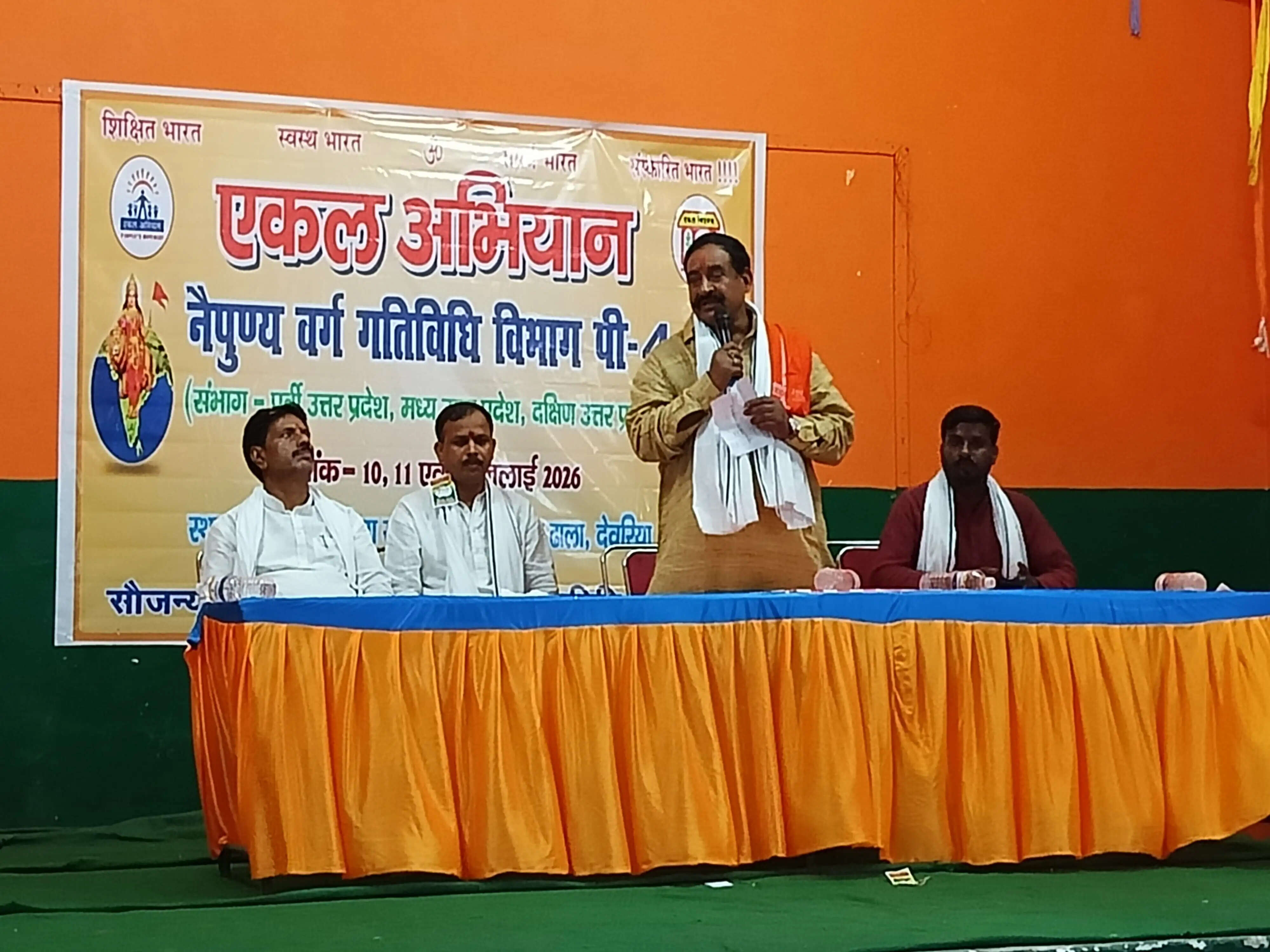 देवरिया में एकल अभियान के तीन दिवसीय नैपुण्य वर्ग का शुभारंभ, सामाजिक जागरण पर जोर