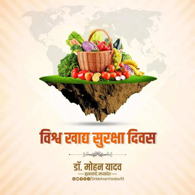 खाद्य सुरक्षा आज की सबसे बड़ी जरूरत, गुणवत्तापूर्ण भोजन के प्रति जागरूक रहें : मुख्यमंत्री डॉ. यादव