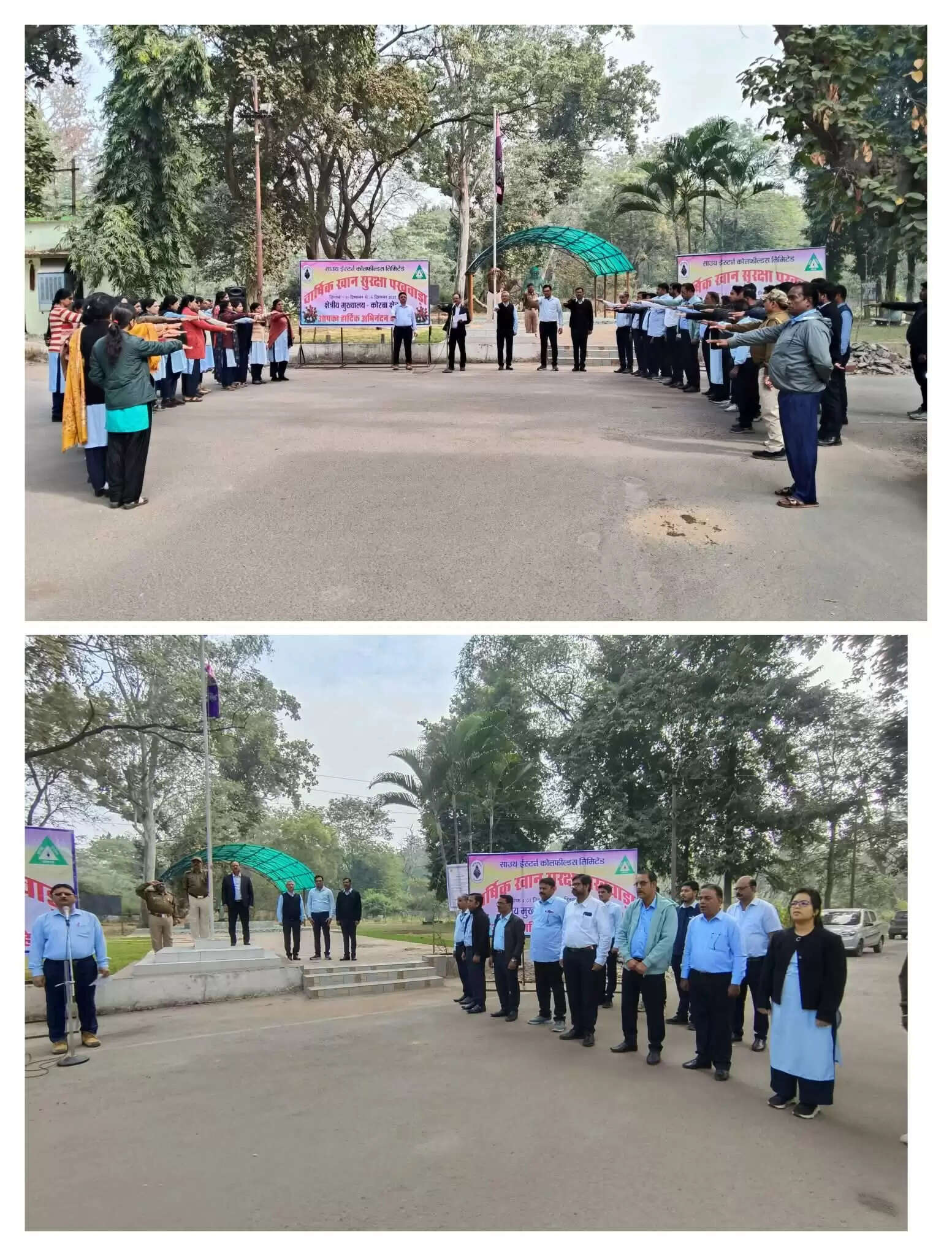 एसईसीएल कोरबा क्षेत्र में वार्षिक खान सुरक्षा पखवाड़ा का शुभारंभ, शून्य दुर्घटना लक्ष्य का संकल्प