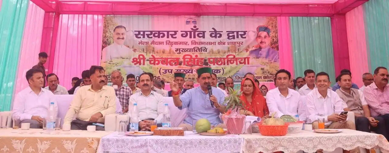 लोगों के घर-द्वार पर समस्याओं का समाधान सरकार की प्राथमिकता : केवल सिंह पठानिया