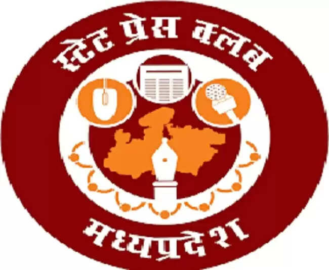 मध्य प्रदेश प्रेस क्लब का 33वां स्थापना समारोह आज