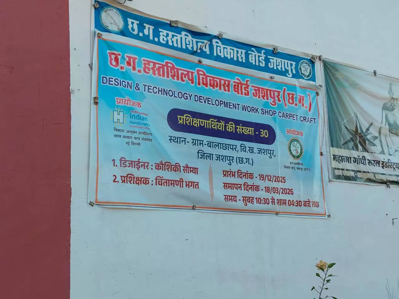 जशपुर: जशक्राफ्ट से कालीन शिल्प को नई पहचान, महिलाओं को डिजाइनिंग का विशेष प्रशिक्षण