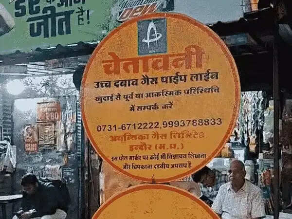 इंदौर में गैस पाइपलाइन में ब्लास्ट, चार लोग झुलसे,&nbsp;बोरिंग के दौरान क्षतिग्रस्त हुई पाइपलाइन