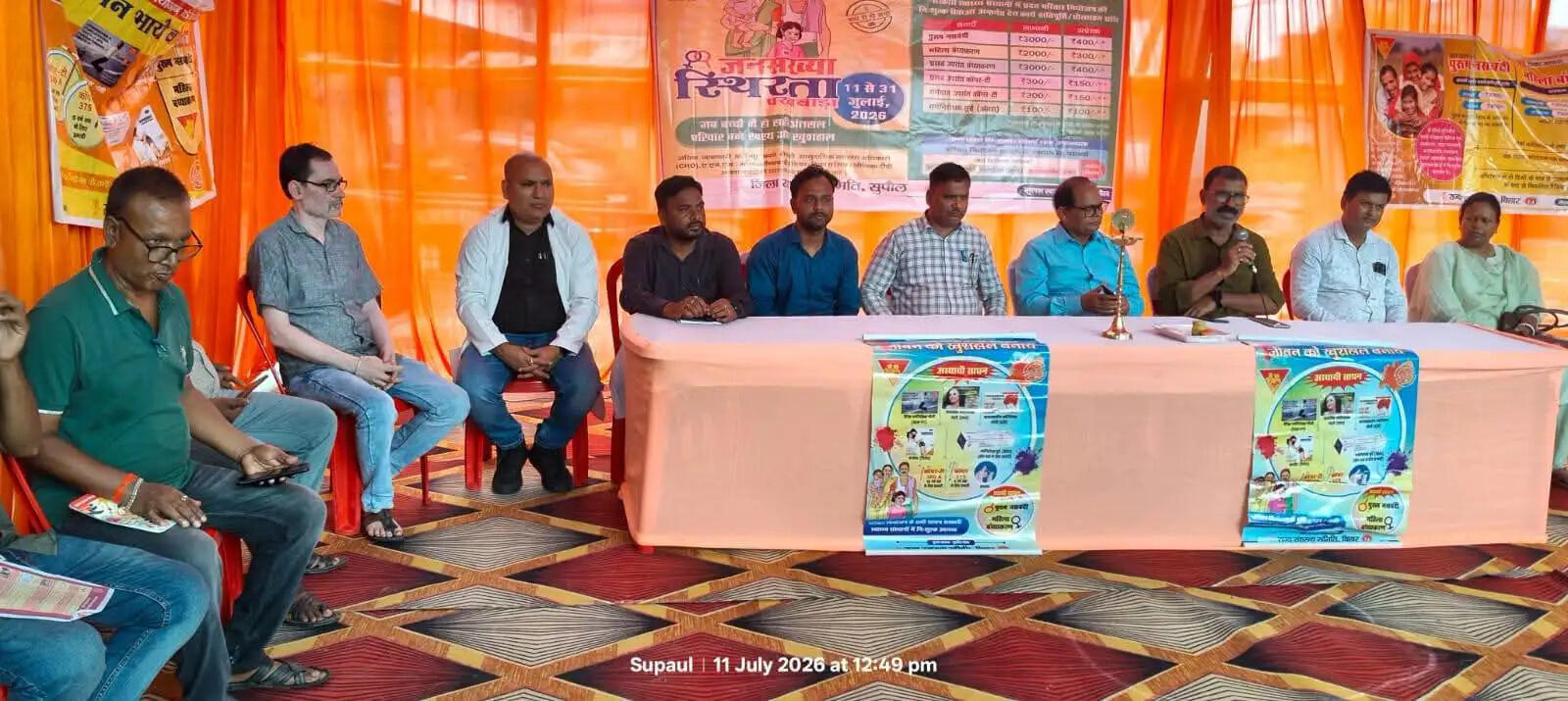 सुपौल में परिवार नियोजन जनसंख्या स्थिरता पखवाड़ा मेला का शुभारंभ, 31 जुलाई तक चलेगा अभियान