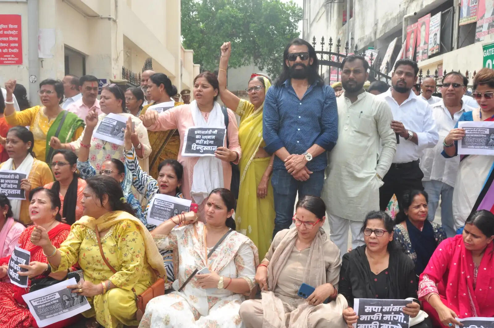 सपा सांसद की अभद्र टिप्पणी के विरोध में भाजपा का प्रदर्शन