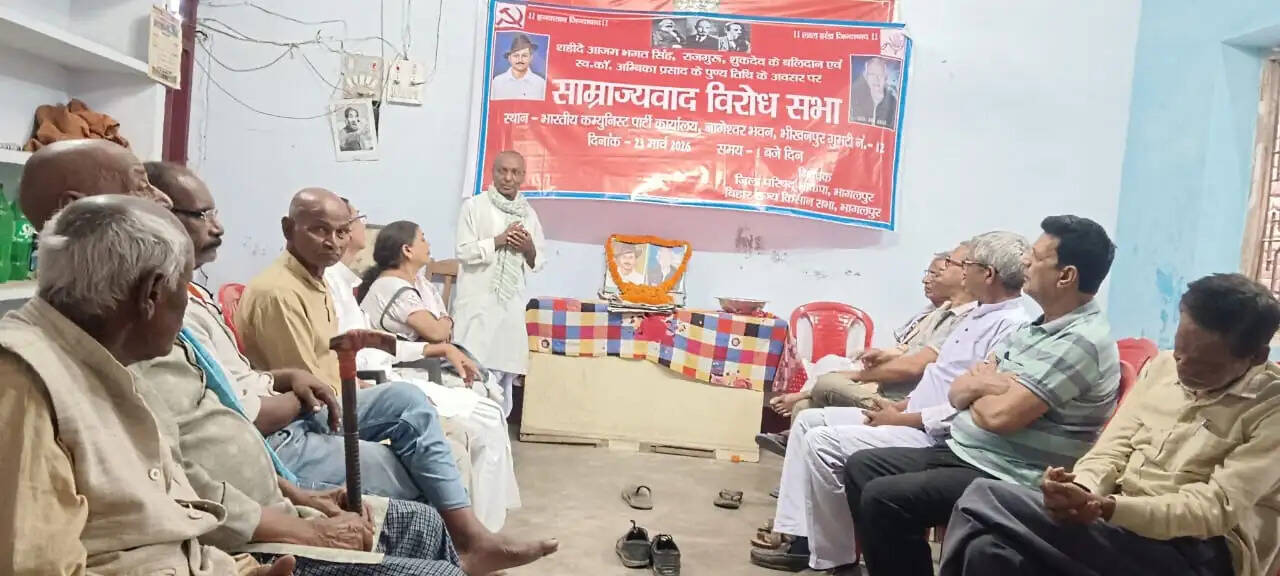 साम्राज्यवाद विरोध दिवस के रूप में मनाया गया भगत सिंह का शहादत दिवस