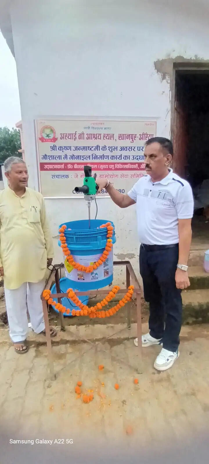 गौमूत्र से निर्मित गोनाइल बनाने का शुरू हुआ काम