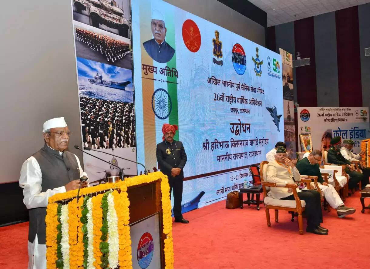 (अपडेट) राज्यपाल ने अखिल भारतीय पूर्व सैनिक सेवा परिषद के 26 वें वार्षिक अधिवेशन का किया शुभारंभ