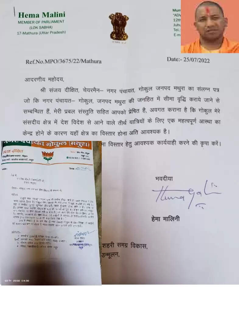 विकास प्राधिकरण सीमा में आएगा गोकुल बलदेव क्षेत्र, मुख्यमंत्री योगी ने दिए आदेश