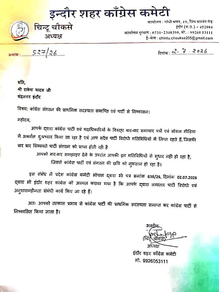 मप्र कांग्रेस&nbsp;के पूर्व प्रदेश महासचिव राकेश सिंह यादव का इस्तीफा, जीतू पटवारी और हरीश चौधरी पर लगाए गंभीर आरोप
