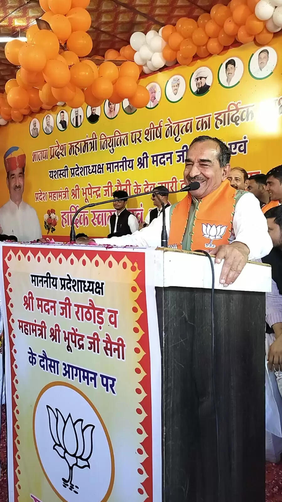 आगामी पंचायत राज एवं निकाय चुनावों में भाजपा को मिलेगी ऐतिहासिक सफलता:&nbsp;मदन राठौड़