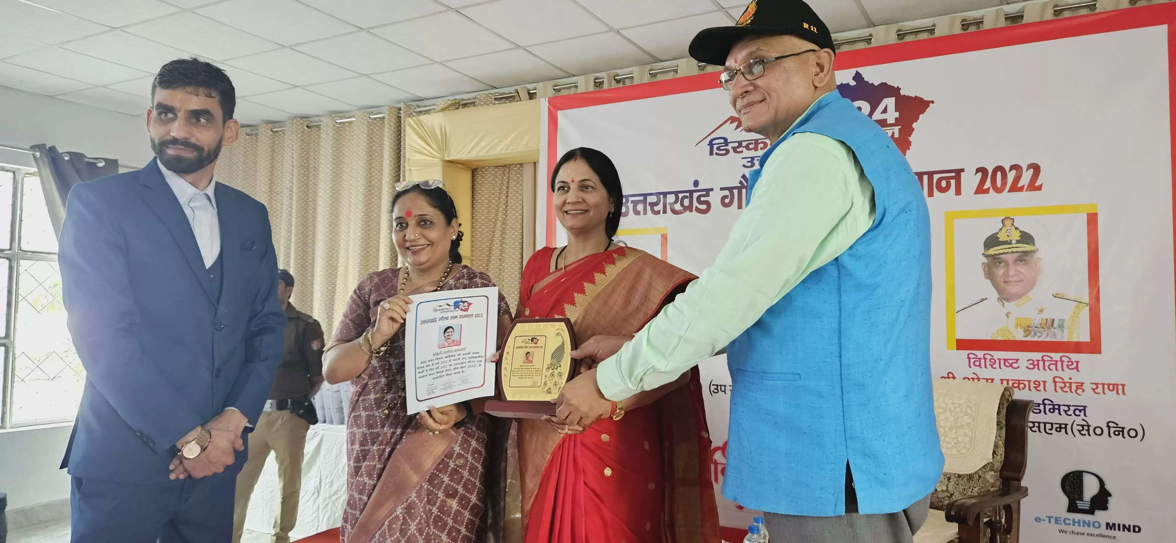 मेयर ऑफ दि इयर सहित उत्तराखंड गौरव के सम्मान से नवाजी गईं अनिता ममगांई