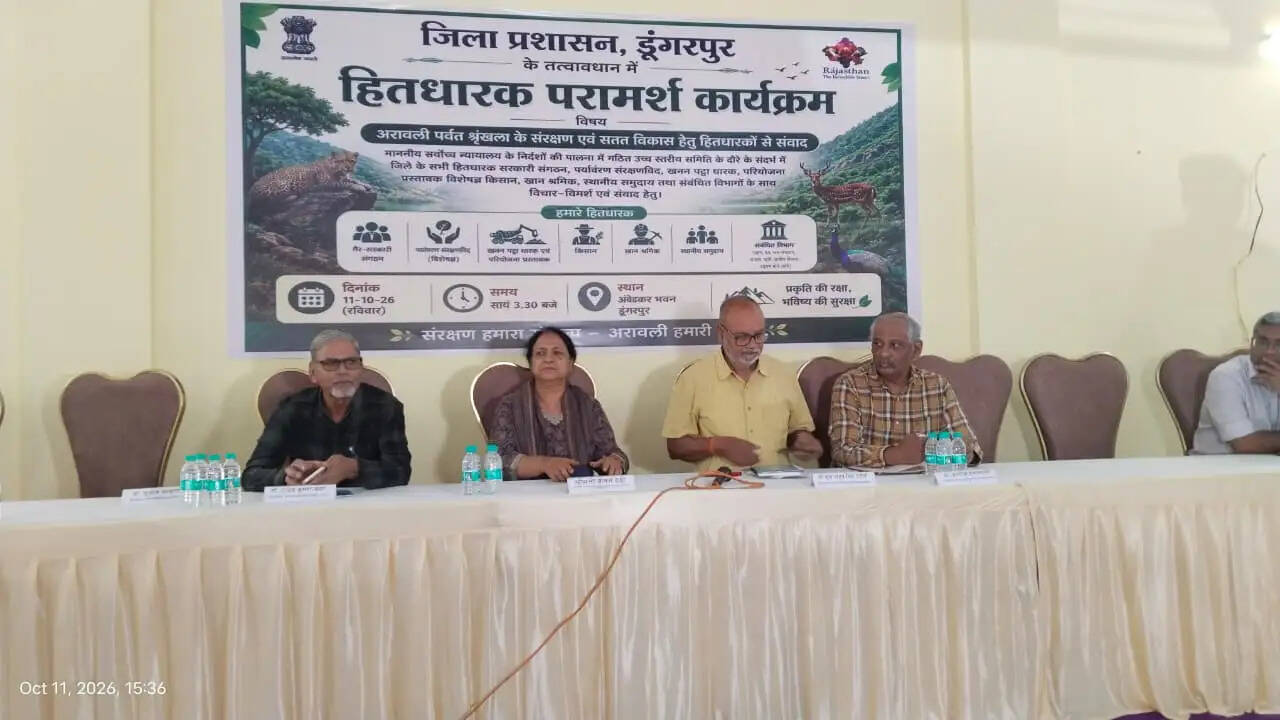 अरावली संरक्षण पर डूंगरपुर में हाई पावर कमेटी का संवाद, जनजातीय भूमि अधिकार और अवैध खनन के मुद्दे उठे