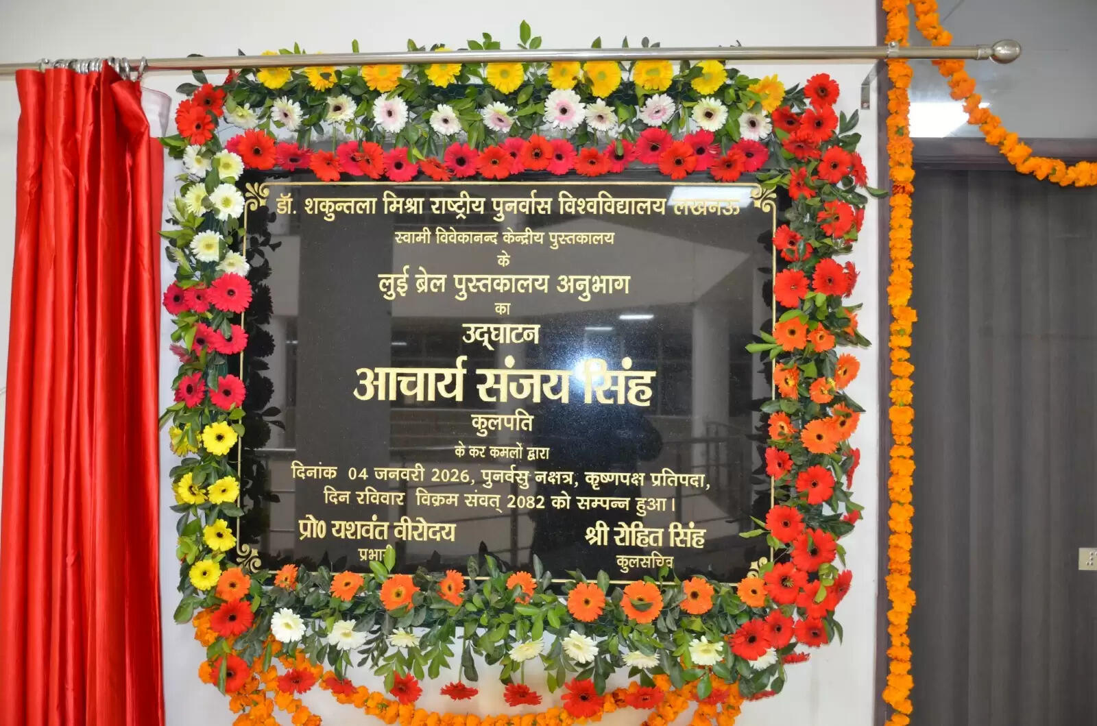 उप्र में 4000 ब्रेल पुस्तकों के साथ राज्य विवि में खुला ब्रेल पुस्तकालय