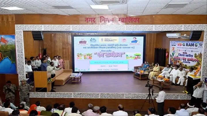 विकसित भारत के संकल्प को पूरा करने के लिए बनी है व्हीबी-जी राम जी योजना: सांसद कुशवाह