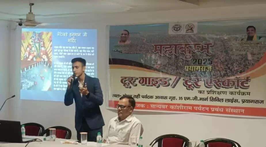 महाकुंभ-2025 में श्रद्धालुओं की सुविधा के लिए चार हजार गाइड होंगे प्रशिक्षित