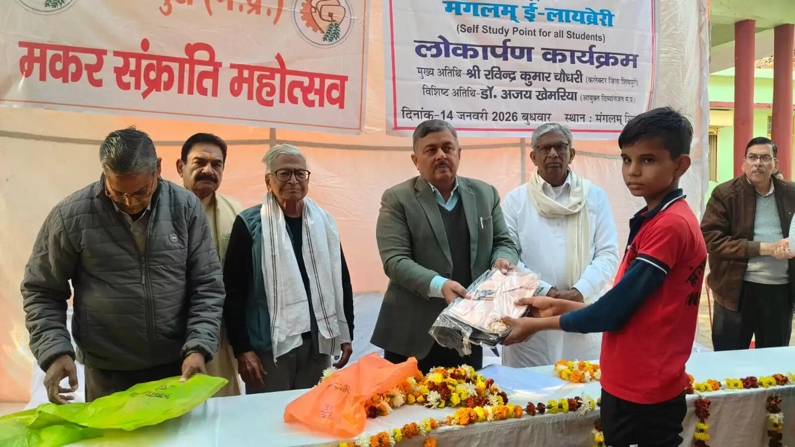 शिवपुरीः दिव्यांग बच्चों के साथ कलेक्टर ने मनाया मकर संक्रांति का पर्व