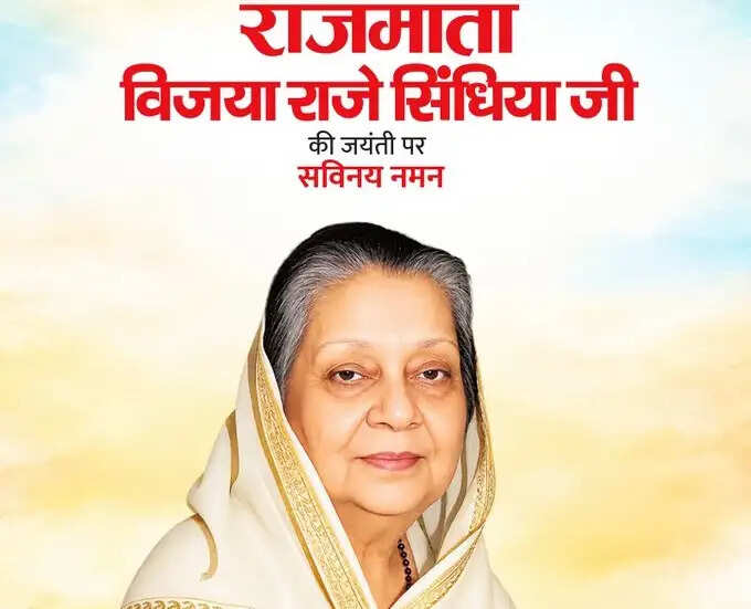 प्रधानमंत्री व अन्य ने विजयाराजे सिंधिया की जयंती पर दी श्रद्धांजलि