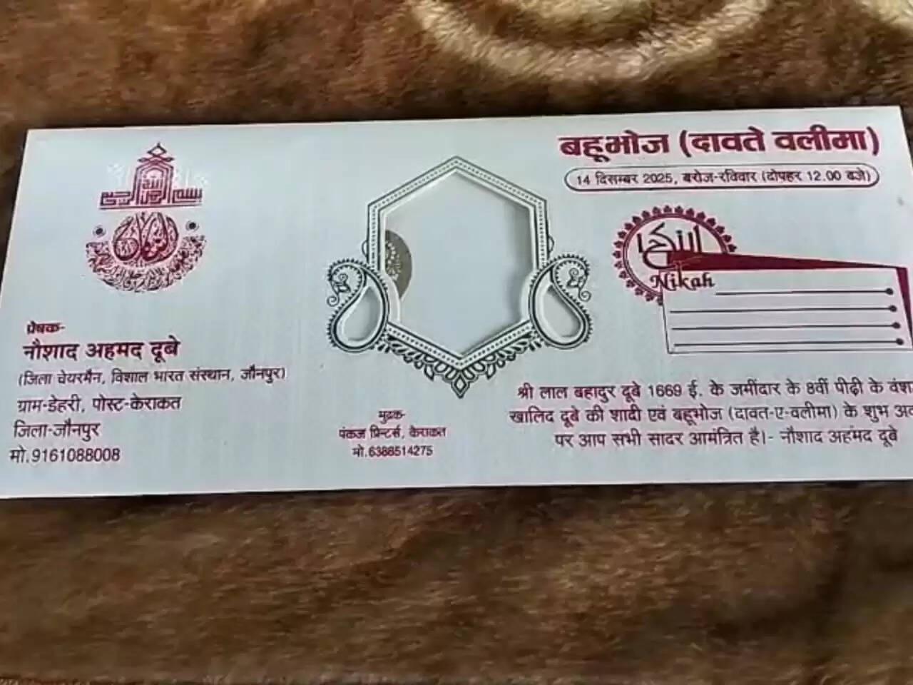 नौशाद अहमद दूबे के भतीजे मोहम्मद खालिद के बहूभोज (दावते वलीमा) में हिन्दू और मुस्लिम रिश्तेदारों का अभूतपूर्व मिलन