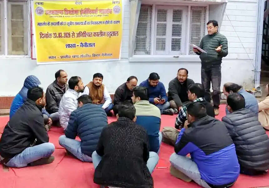 उत्तराखंड डिप्लोमा इंजीनियर महासंघ की अनिश्चितकालीन हड़ताल &nbsp;प्रारंभ