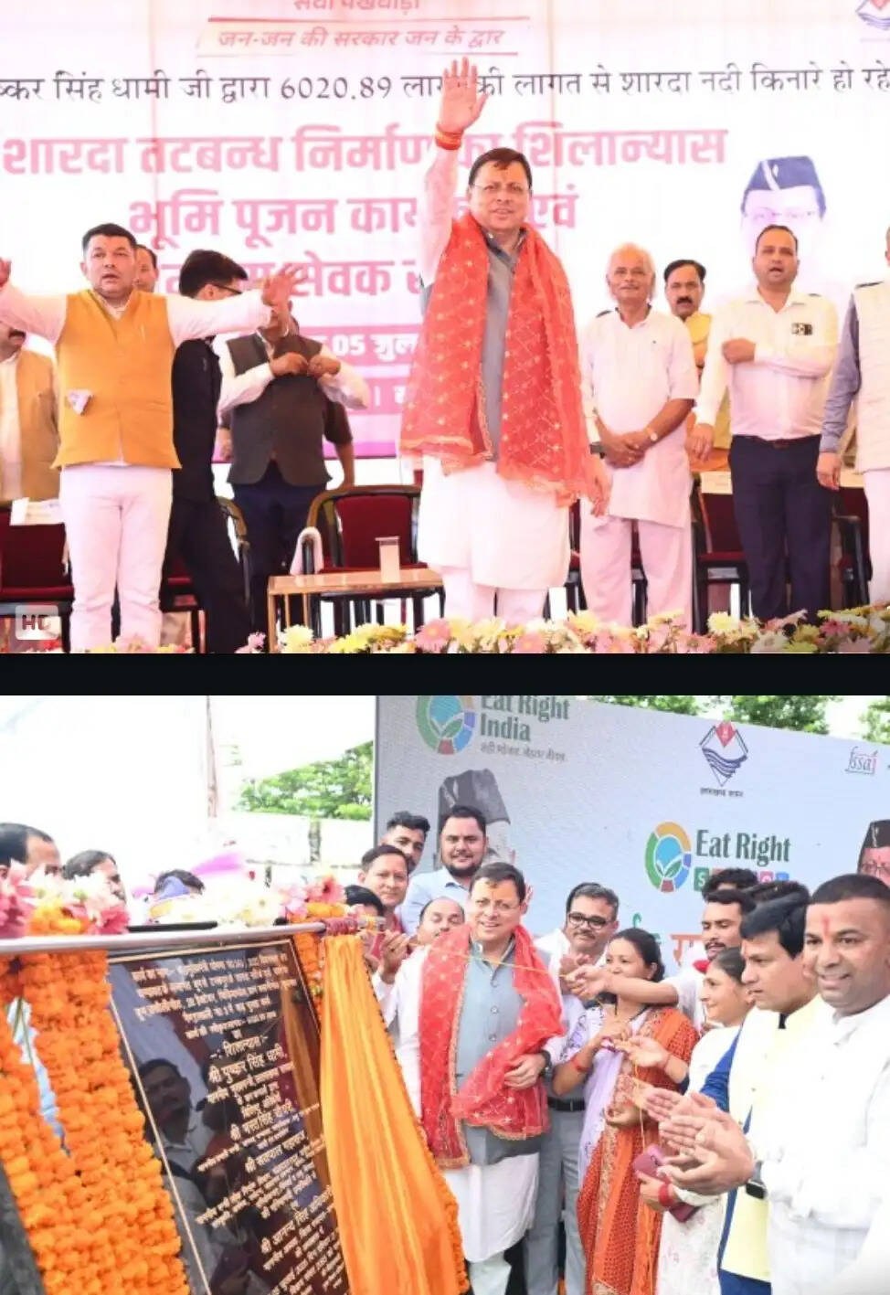 मुख्यमंत्री ने चम्पावत में 65.95 करोड़ रुपये की बाढ़ सुरक्षा परियोजनाओं का किया शिलान्यास
