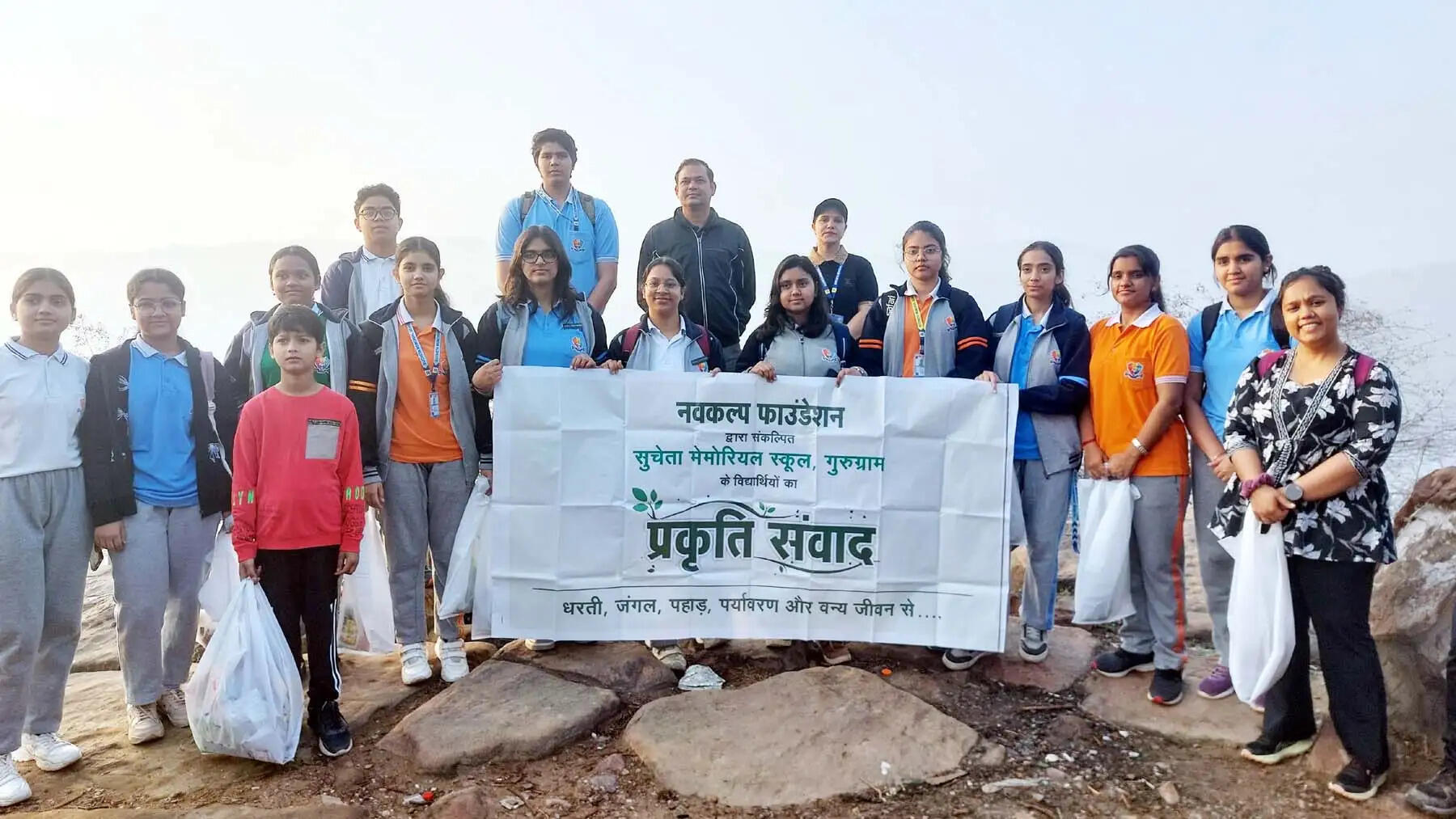 गुरुग्राम: बच्चों ने अरावली में प्रकृति संवाद यात्रा कर संरक्षण का लिया संकल्प