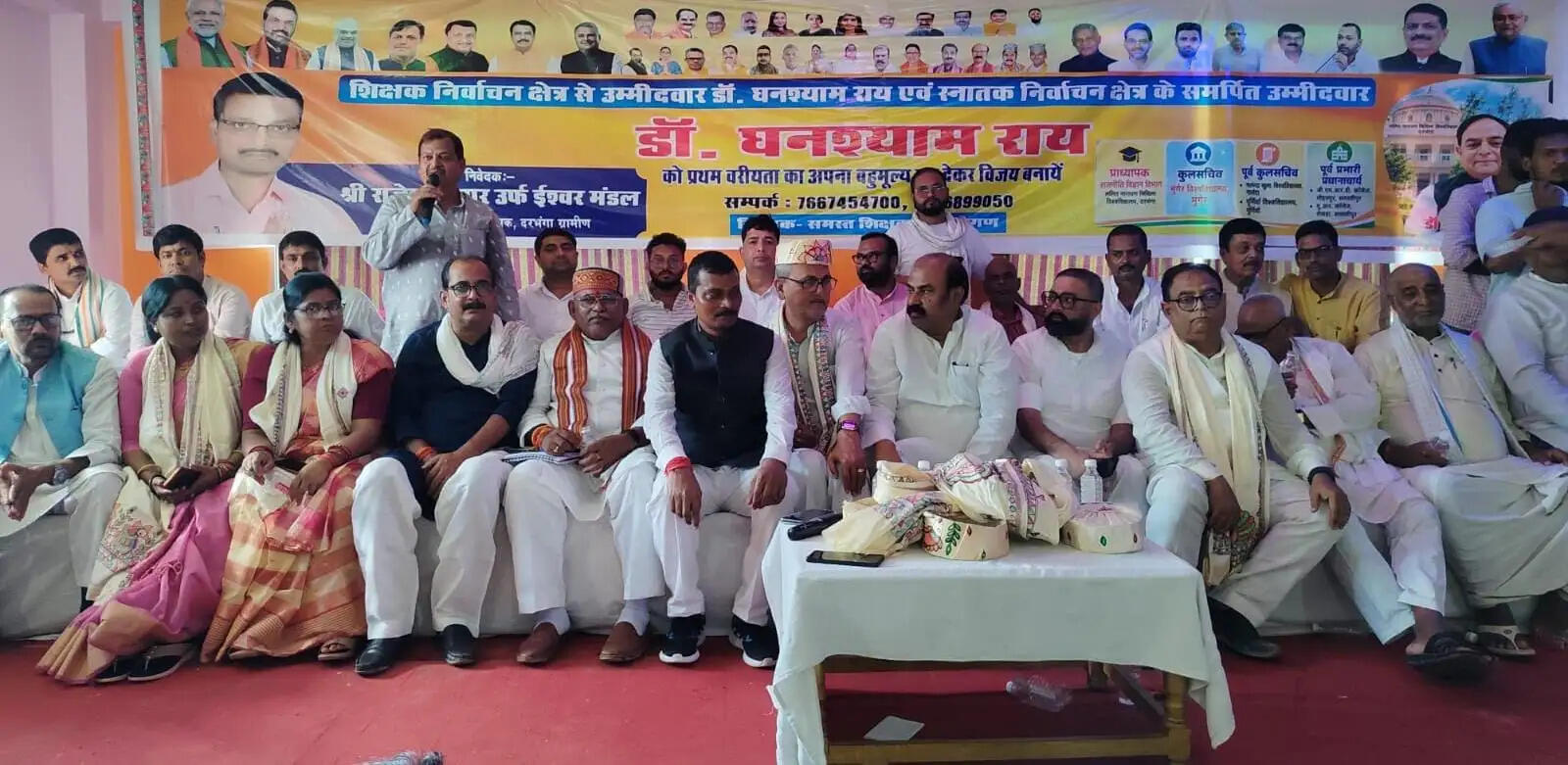 शिक्षक-स्नातक निर्वाचन में राजग उम्मीदवार की जीत के लिए एकजुटता का आह्वान