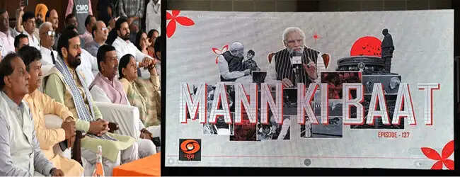 हरियाणा&nbsp;के&nbsp;मुख्यमंत्री&nbsp;ने&nbsp;पंचकूला&nbsp;में देखा&nbsp;प्रधानमंत्री मोदी का&nbsp;‘मन की बात’&nbsp;कार्यक्रम