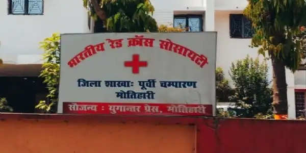 पटना हाईकोर्ट ने मोतिहारी रेडक्राॅस चुनाव को ठहराया अवैध