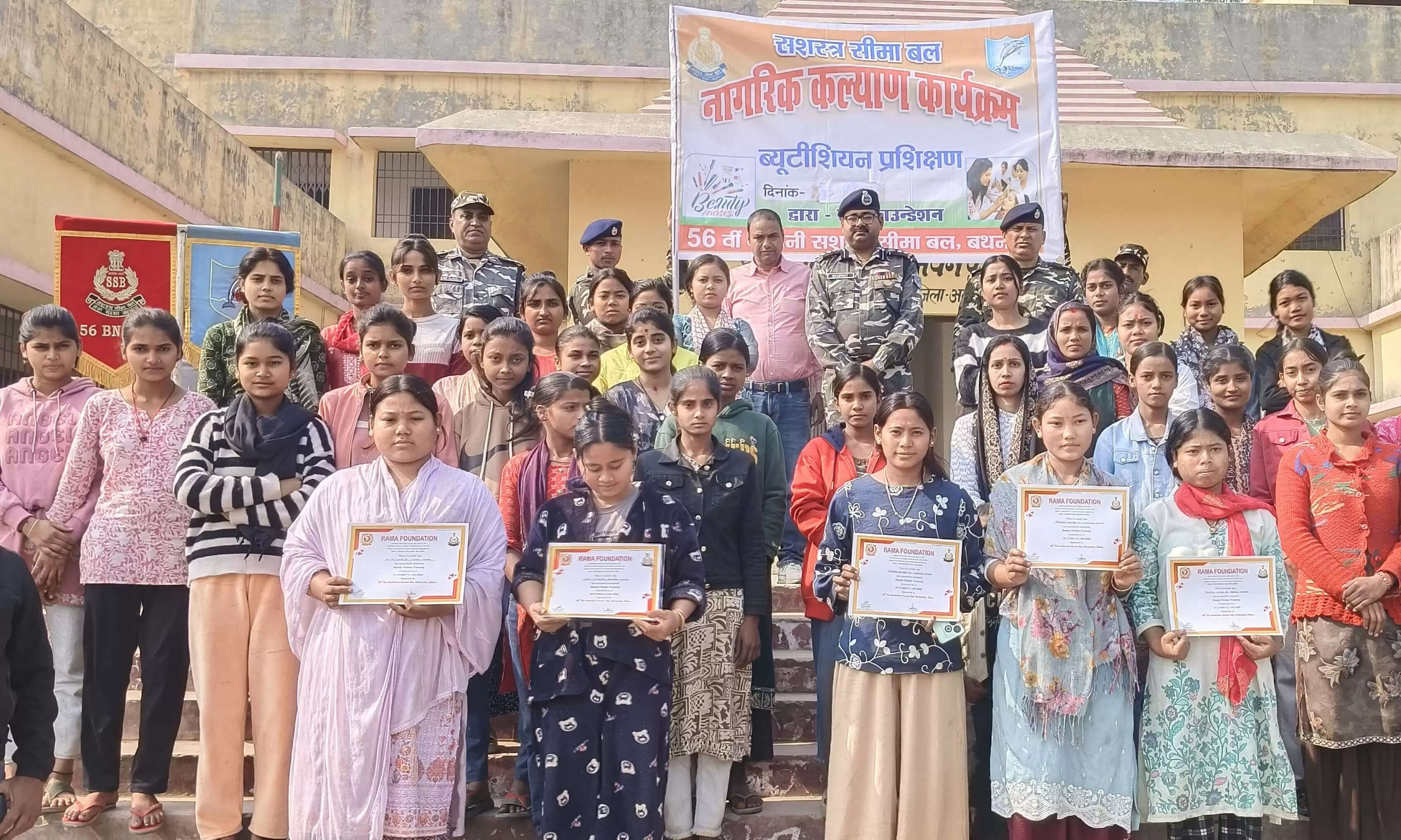 15 दिवसीय ब्यूटीशियन प्रशिक्षण का समारोहपूर्वक हुआ समापन