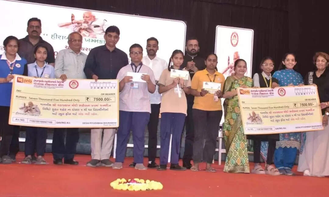 सूरत में ‘हीराबा खमकार योजना’ के तहत 1100 जरूरतमंद बेटियों को मिला शिक्षा सहयोग