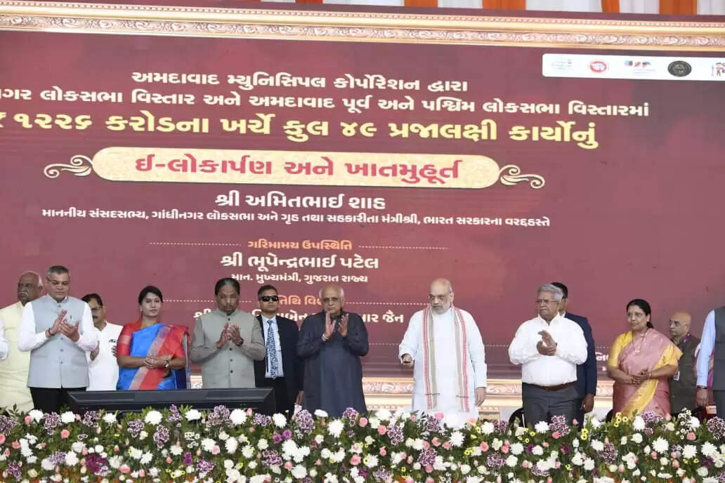 अमित शाह ने अहमदाबाद को दी ₹1507 करोड़ की विकास परियोजनाओं की सौगात