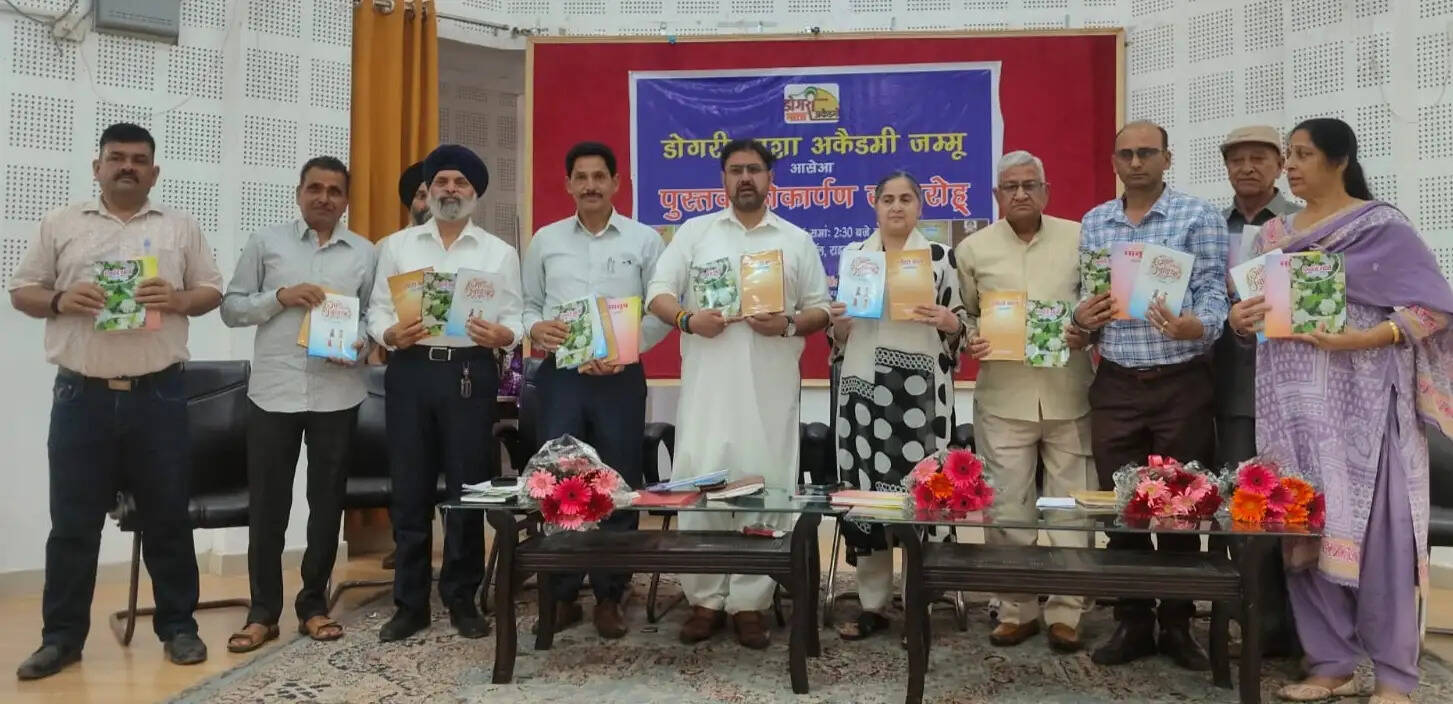 डोगरी भाषा अकादमी जम्मू ने चार पुस्तकों का किया भव्य विमोचन, साहित्यकारों और गणमान्य हस्तियों की उपस्थिति में डोगरी भाषा के विकास पर जोर