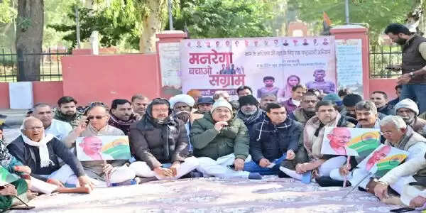 कांग्रेस 25 फरवरी&nbsp;तक&nbsp;चलाएगी मनरेगा बचाओ देशव्यापी अभियान
