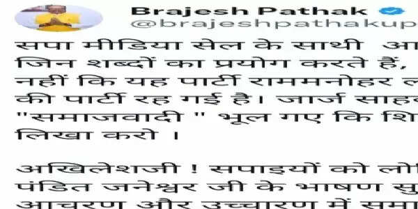 अखिलेश जी, सपाइयों को लोहिया- जेपी पढ़ाइए, ताकि इनके आचरण में समाजवाद झलके - ब्रजेश पाठक