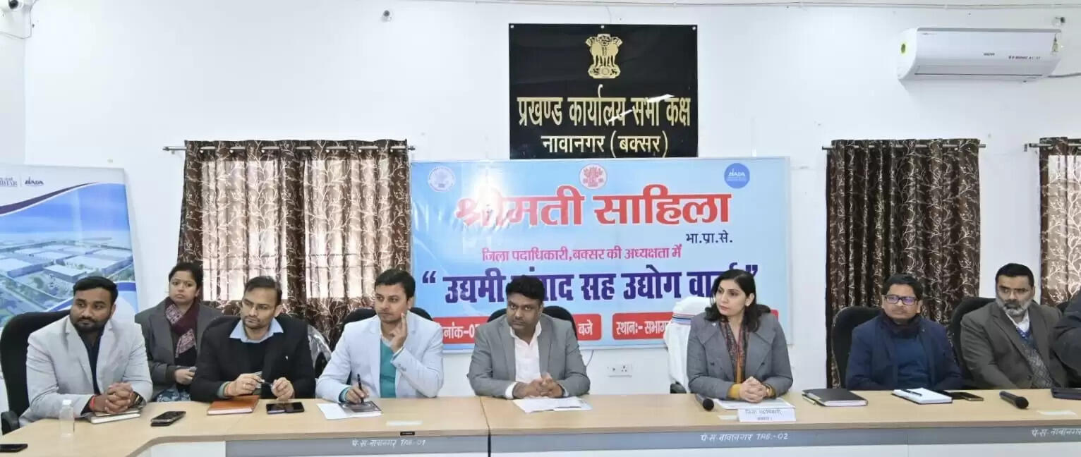 उद्योग वार्ता” में उद्यमियों की समस्याओं पर हुआ मंथन