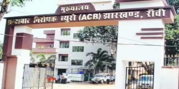 भूमि घोटाले में एसीबी ने आठ लोगों को किया गिरफ्तार