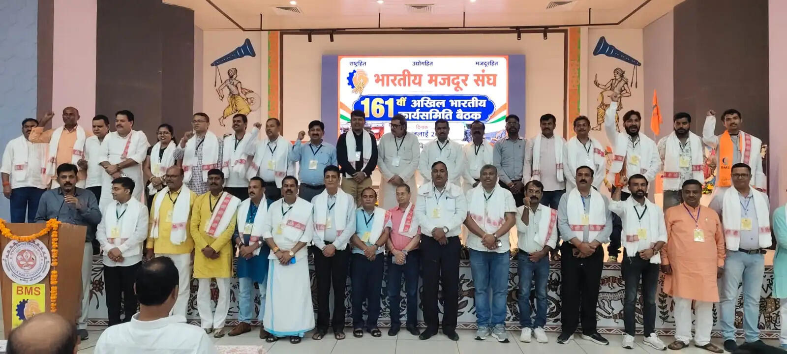 बीएमएस की अखिल भारतीय कार्यसमिति संपन्न, ईपीएस पेंशन बढ़ाने और श्रम संहिताओं में संशोधन की मांग दोहराई