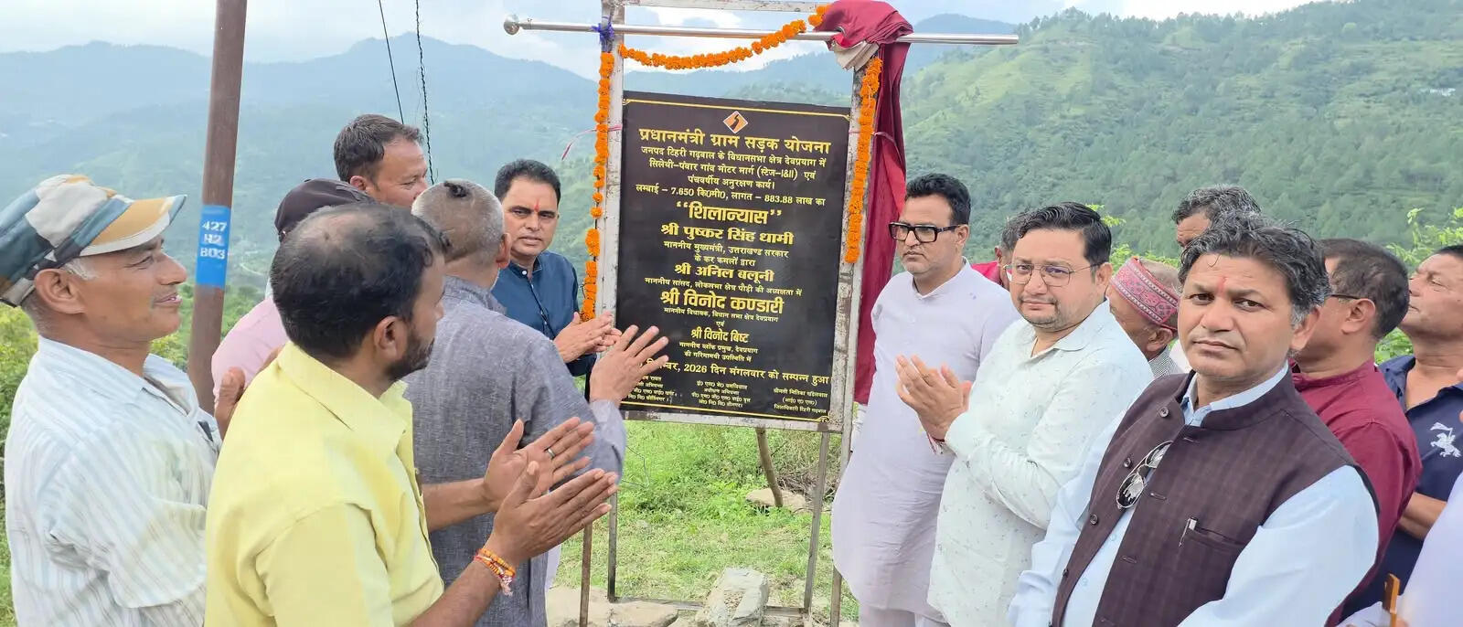 विधायक कंडारी ने किया 8 किमी सड़क का शिलान्यास