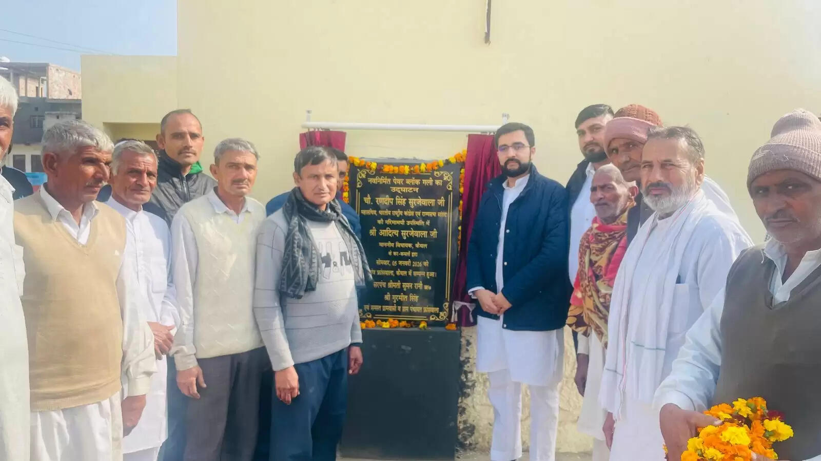 कैथल:: विधायक आदित्य सुरजेवाला ने गांव में किया नई गली का उद्घाटन