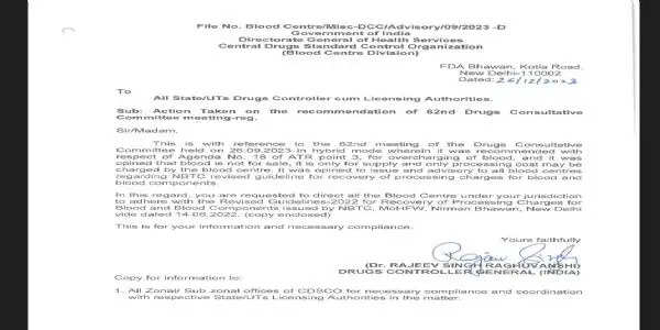ब्लड बैंक नहीं बेच सकते खून, सरकार ने सभी राज्यों, केंद्र शासित प्रदेशों को जारी किए निर्देश