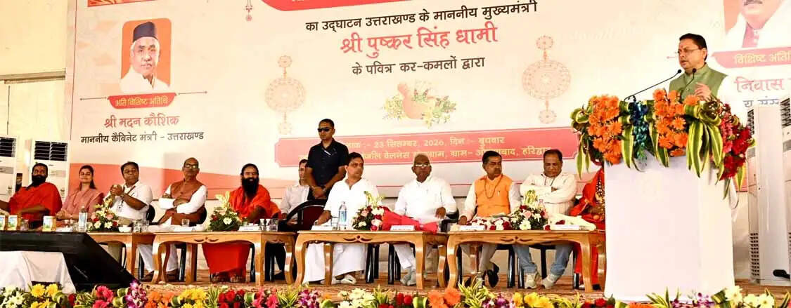 पतंजलि आयुर्वेद गुरुकुलम् बनेगा भारतीय ज्ञान परंपरा और आधुनिक शिक्षा का संगम: धामी