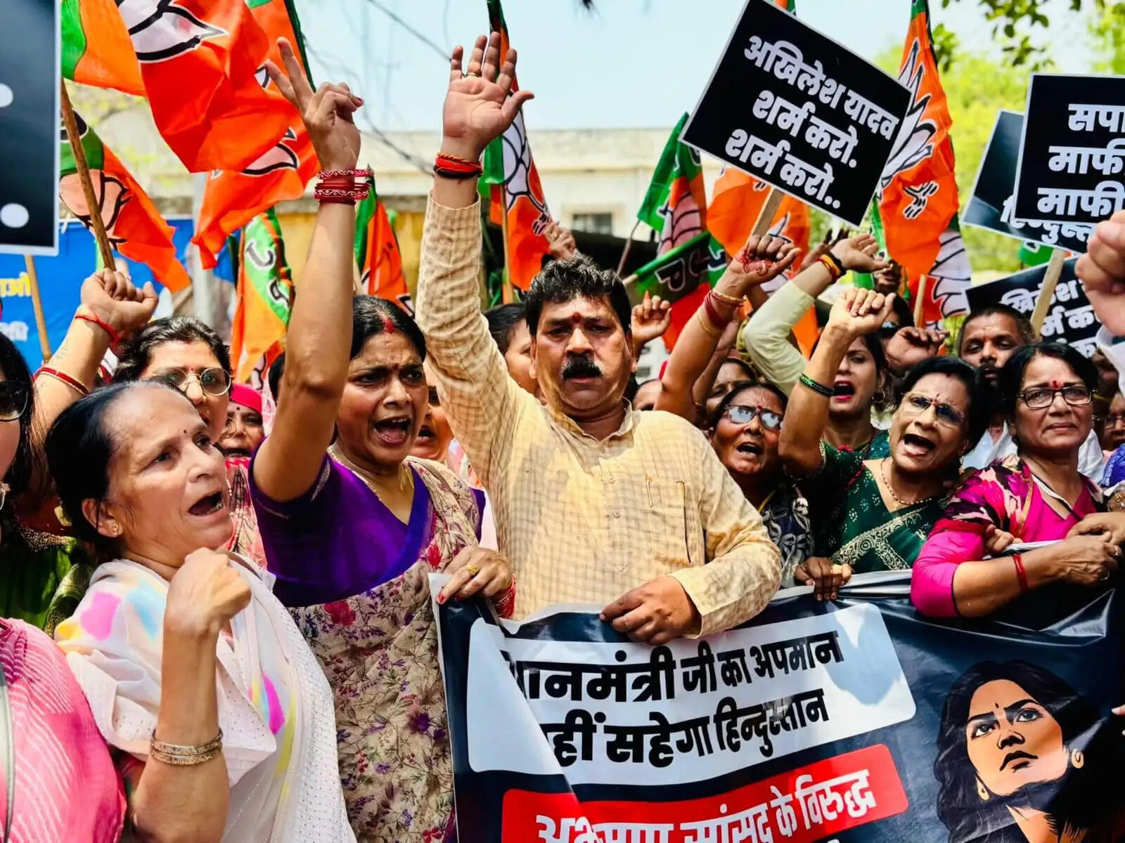 प्रधानमंत्री के खिलाफ सपा सांसद के बयान पर विरोध प्रदर्शन, लगाए गए मुर्दाबाद के नारे