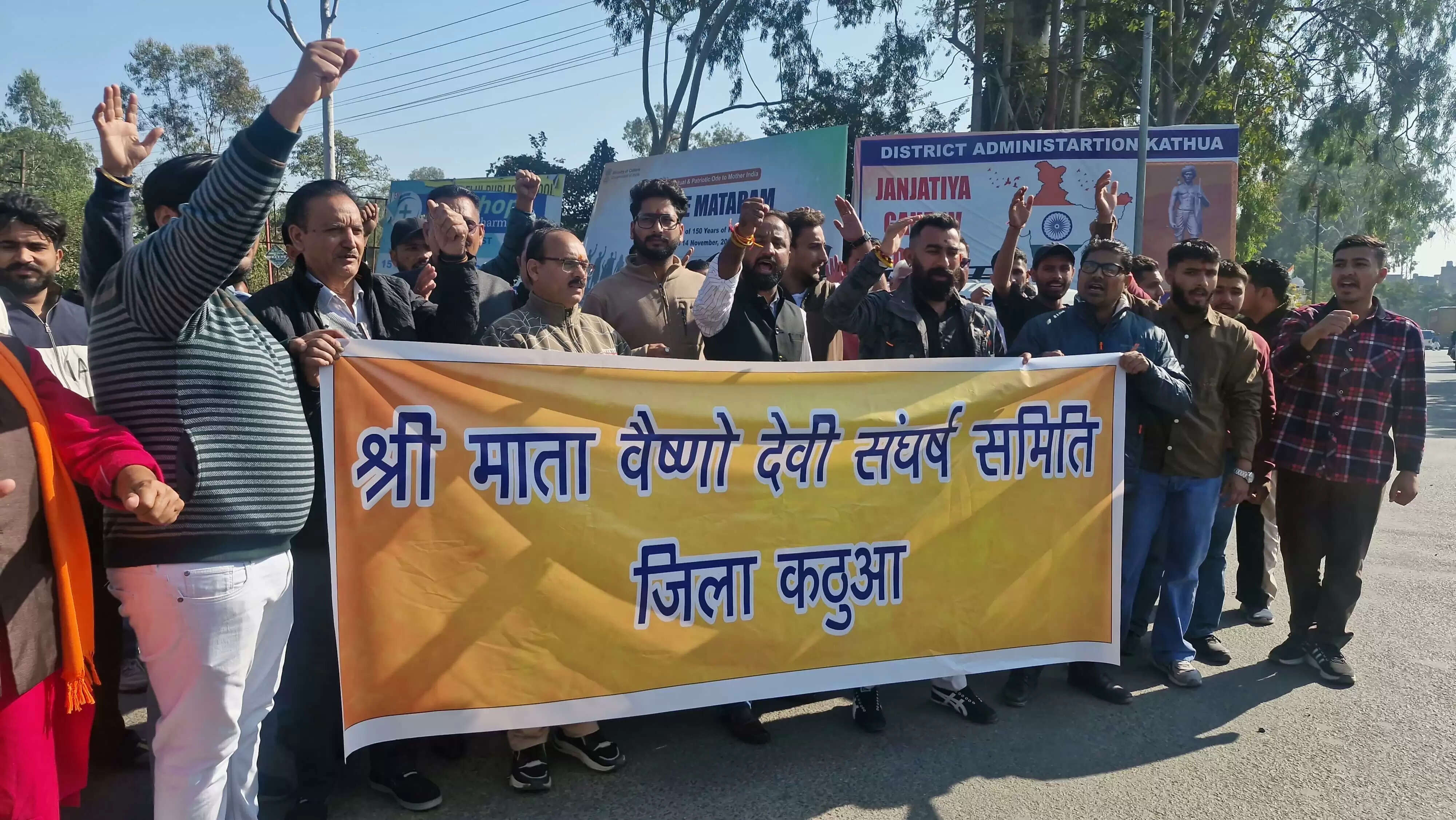 श्री माता वैष्णो देवी विश्वविद्यालय में एडमिशन विवाद गरमाया, संघर्ष समिति ने किया रोष प्रदर्शन