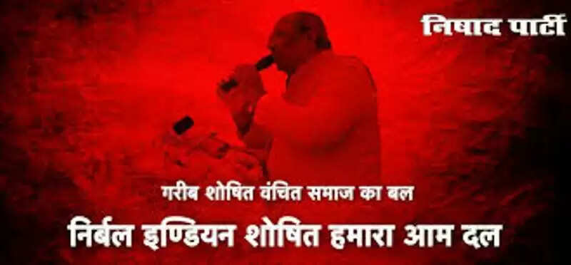 नयी पीढ़ी को जोड़ने के लिए निषाद पार्टी का आनलाइन सदस्यता अभियान