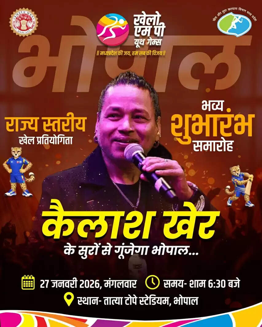 मुख्यमंत्री डॉ. यादव और केंद्रीय मंत्री डॉ. मांडविया 27 को भोपाल में करेंगे खेलो एमपी यूथ गेम्स का शुभारंभ