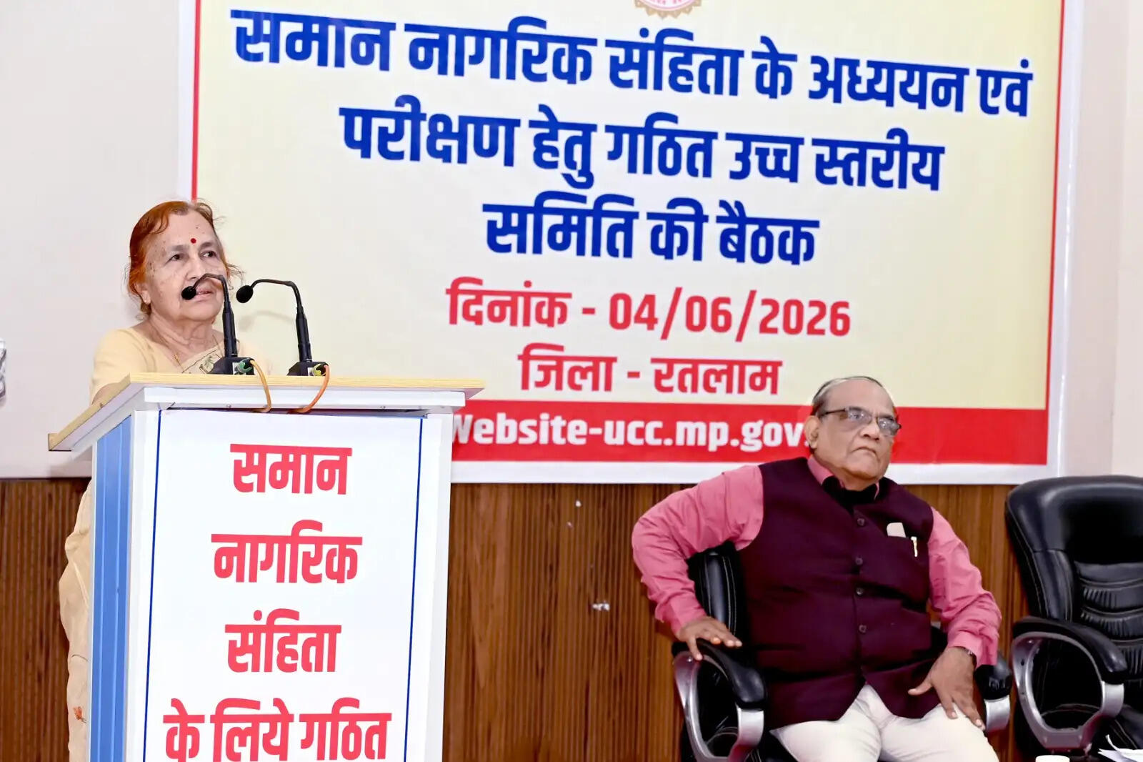 समान नागरिक संहिता पर रतलाम में मंथन, समिति ने नागरिकों से मांगे सुझाव