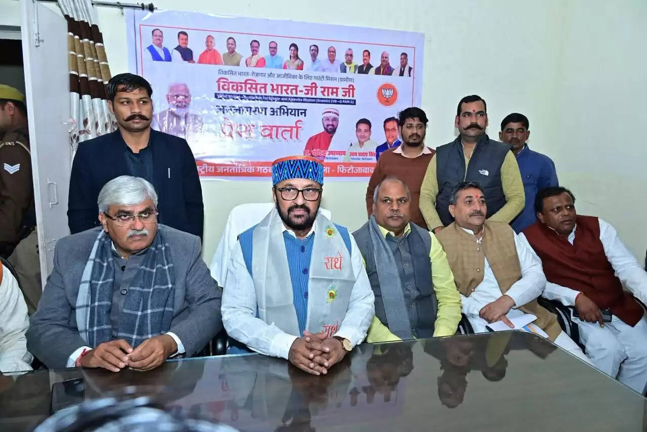 जी राम जी विधेयक करेगा विकसित भारत के सपनों को साकार : योगेंद्र उपाध्याय