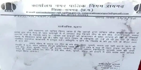 स्टेशन चौक पर अतिक्रमण को लेकर निगम सख्त, 24 घंटे में नहीं हटे शेड-ठेले तो होगी कार्रवाई