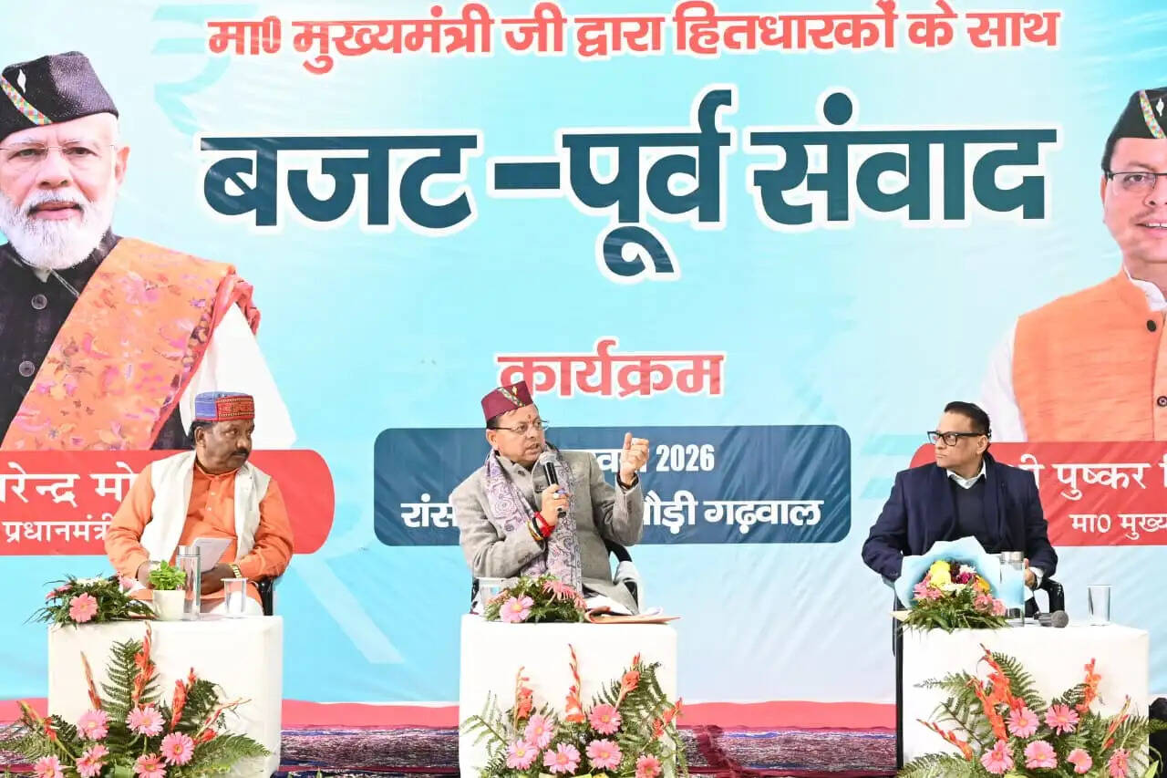 जनसहभागिता से तैयार होगा जनोन्मुखी बजट, सुझावों को मिलेगा नीतियों में स्थान: सीएम